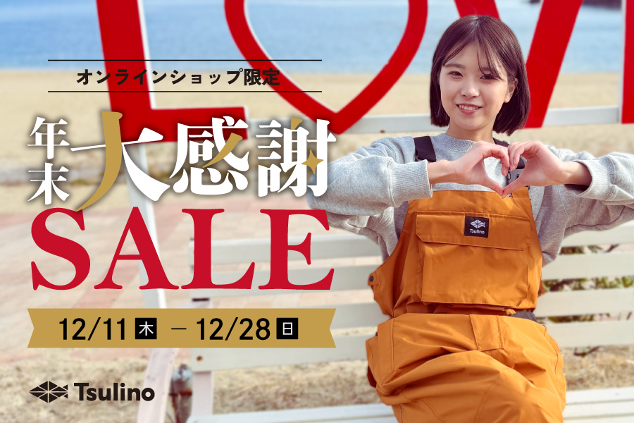 釣具の通販サイト｜イシグロ公式オンラインショップ